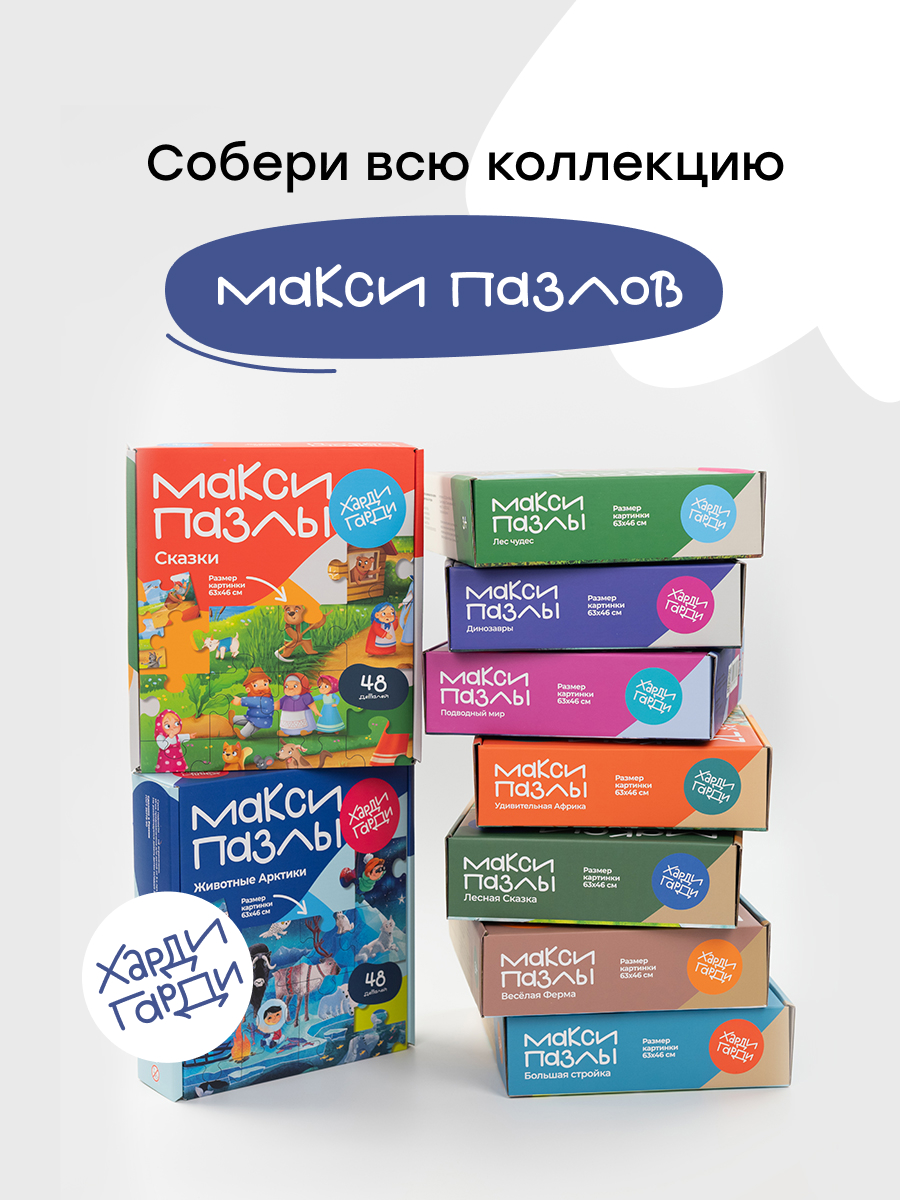 Пазл Харди Гарди классический - фото 13