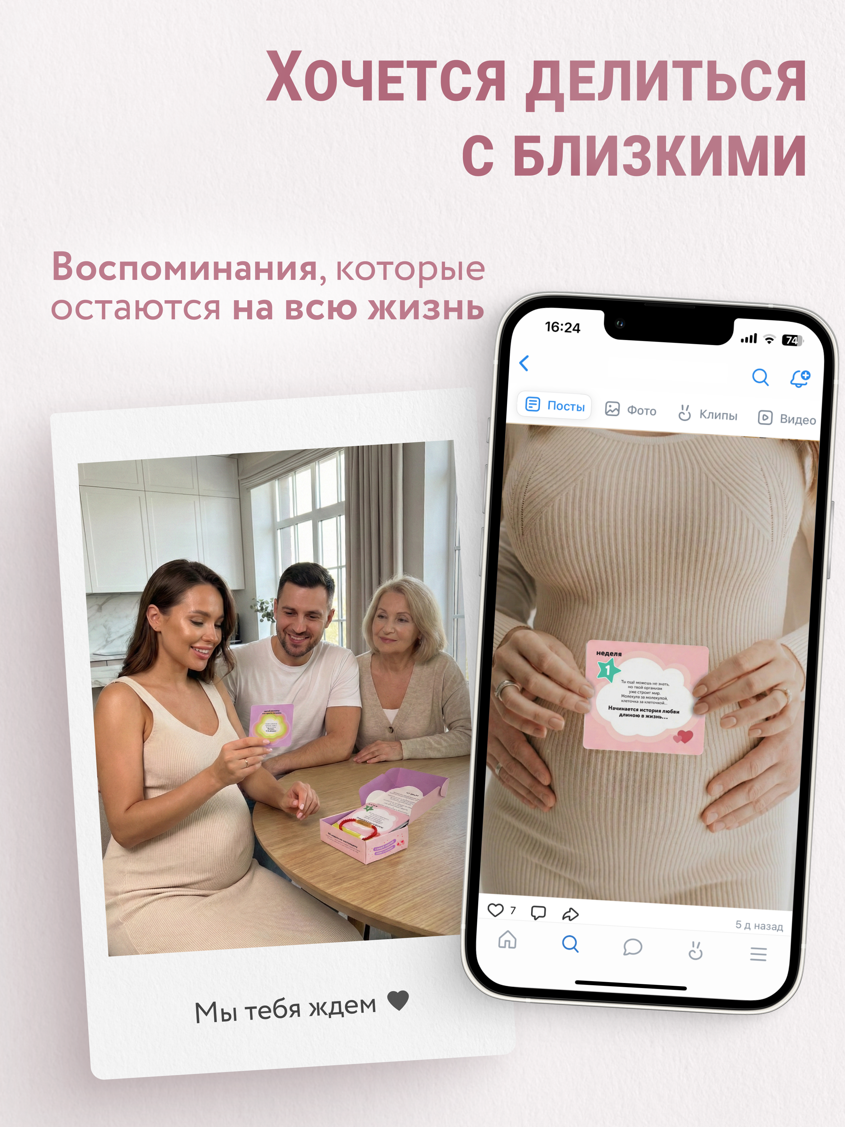 Карточки LOVULAR для беременных - фото 6