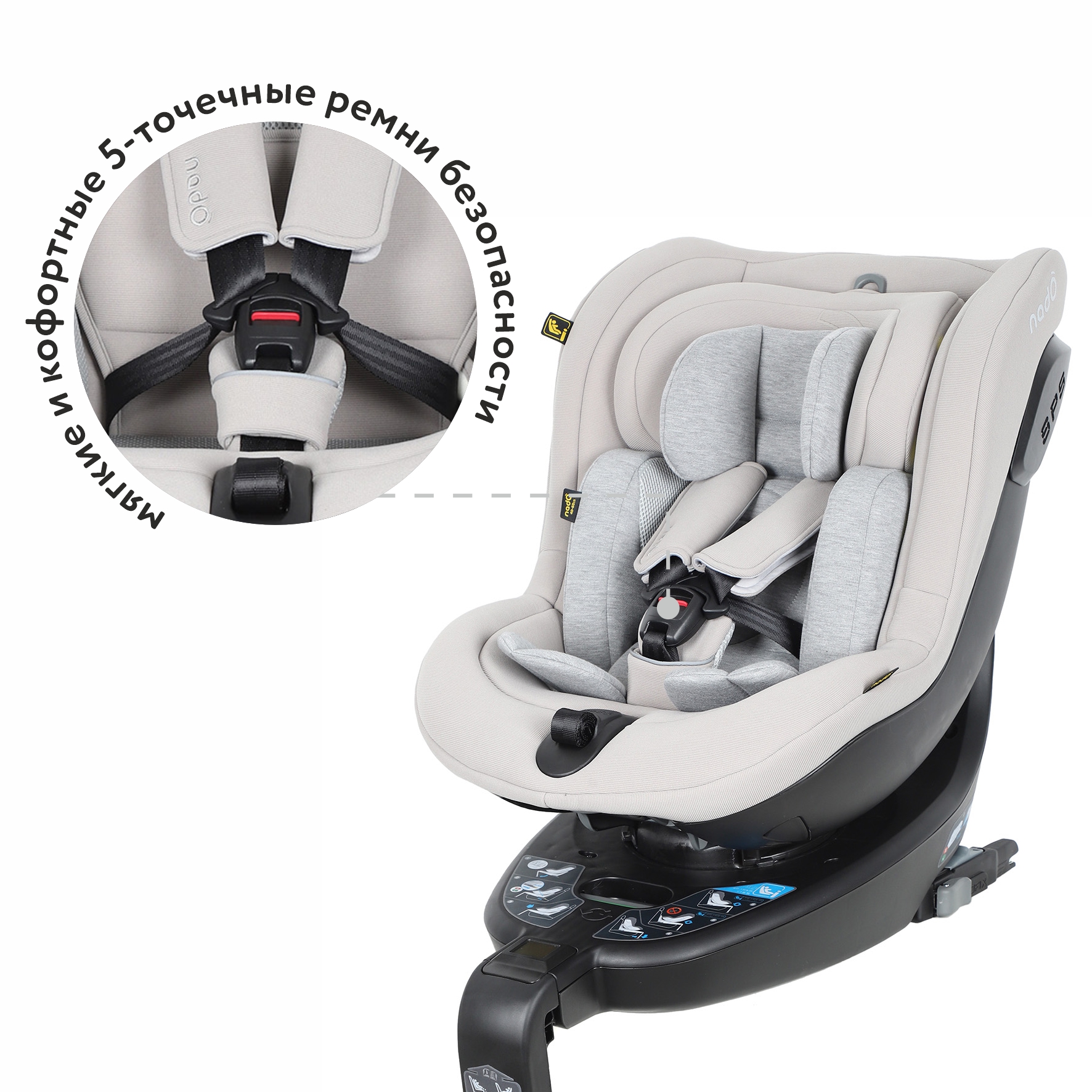 Автокресло nado Plus Litchi Isofix 0+/1 (0-18 кг) - фото 6