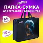 Папка для тетрадей Юнландия А4