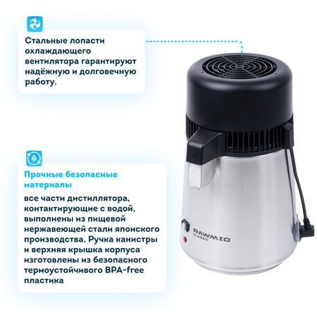 Дистиллятор воды RAWMID Classic DDC 01 серебрянный