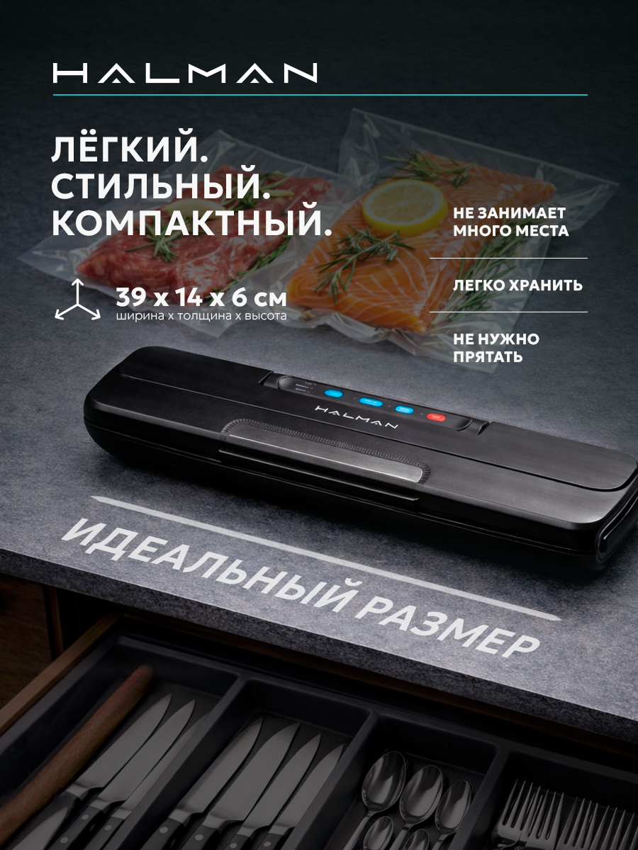 Вакууматор HALMAN HVS-2 - фото 8