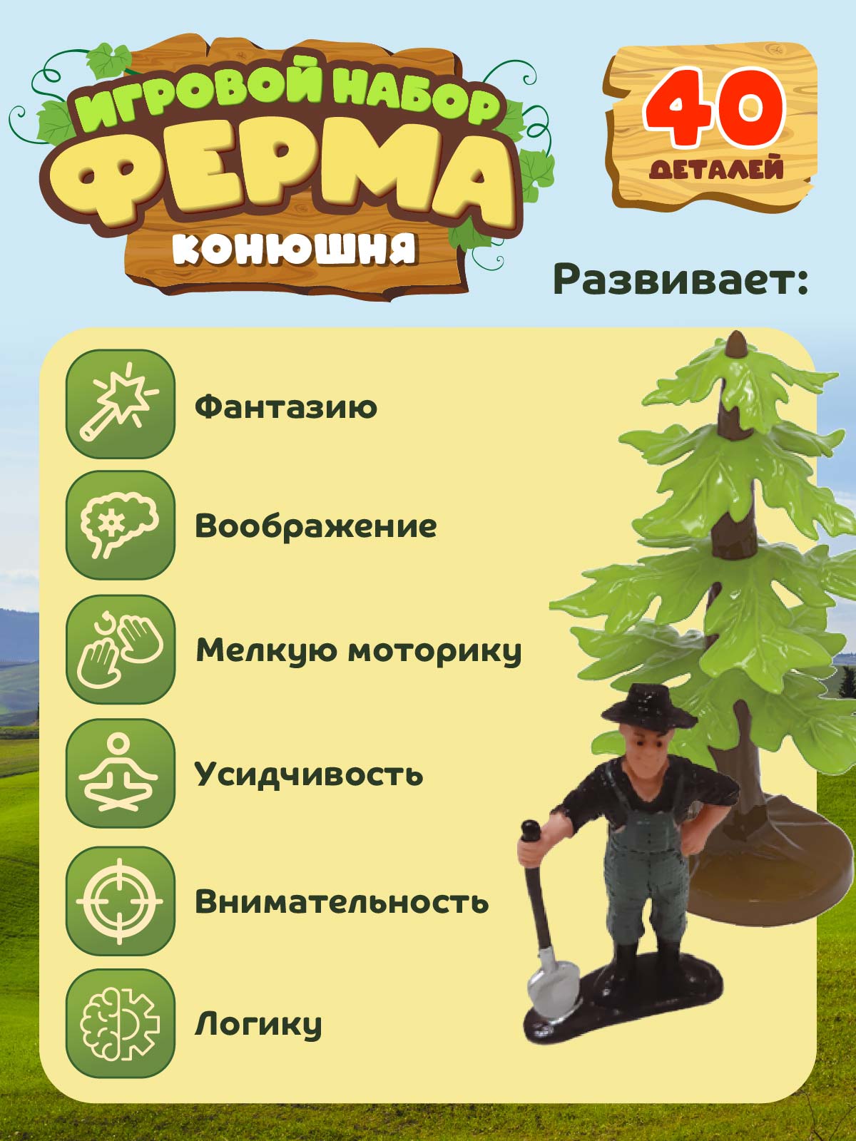 Игровой набор DARWIN Ферма с животными 40 деталей - фото 4