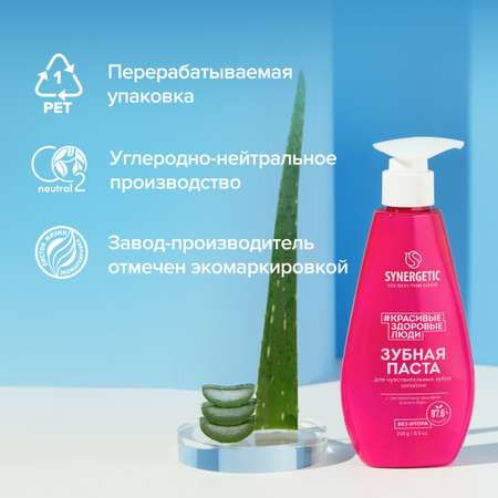 Зубная паста Synergetic мята