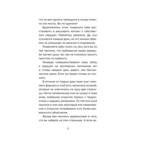 Книга БОМБОРА Все хорошее приходит к тем кто следует за своим сердцем
