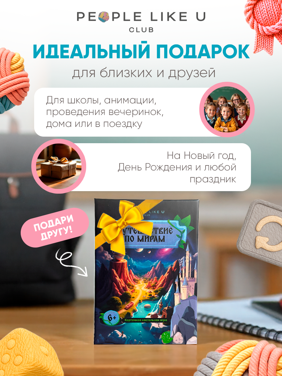 Настольная игра People Like U - фото 6