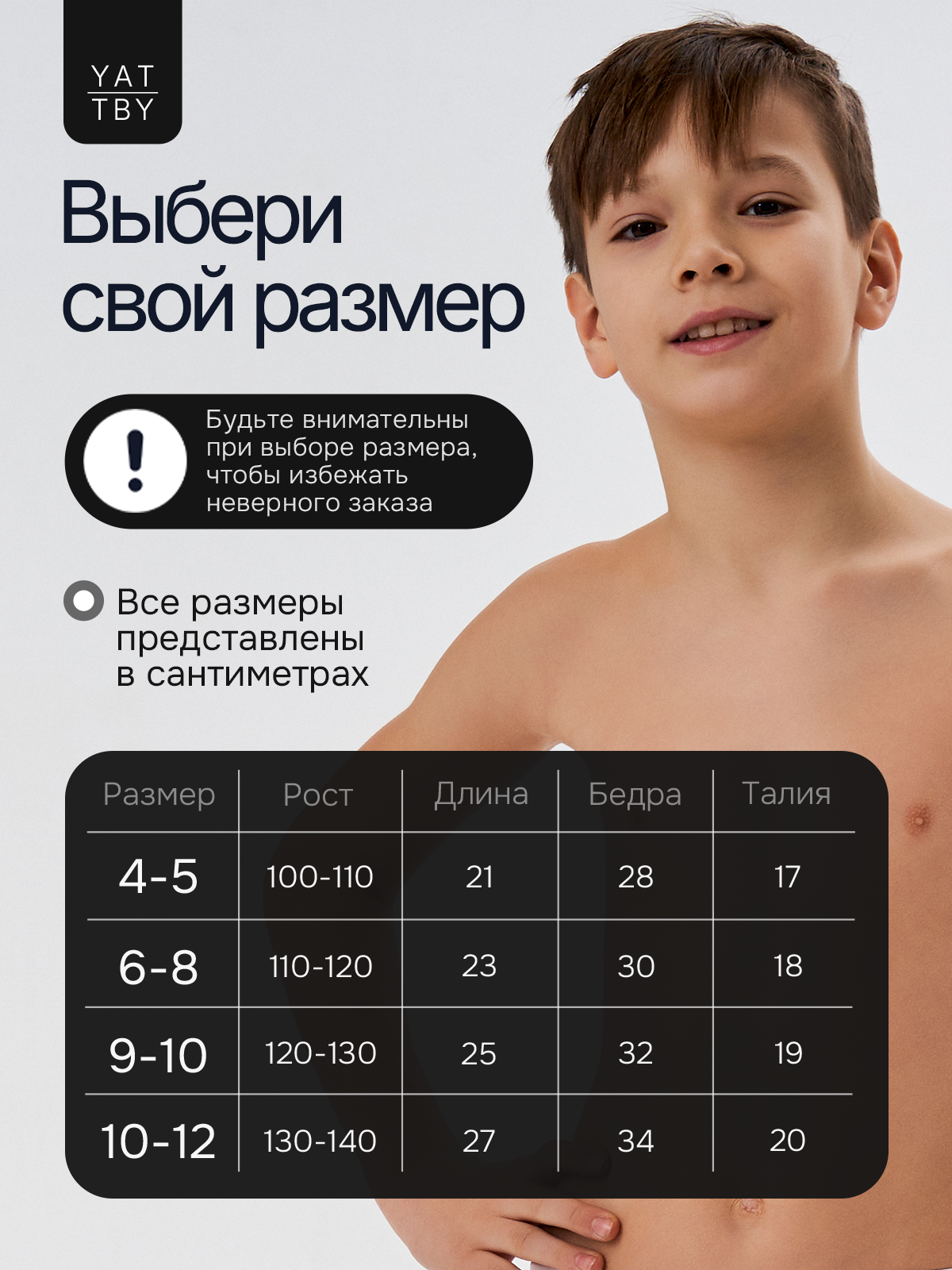 Трусы 4 шт YATBBY 24-11-408 - фото 4