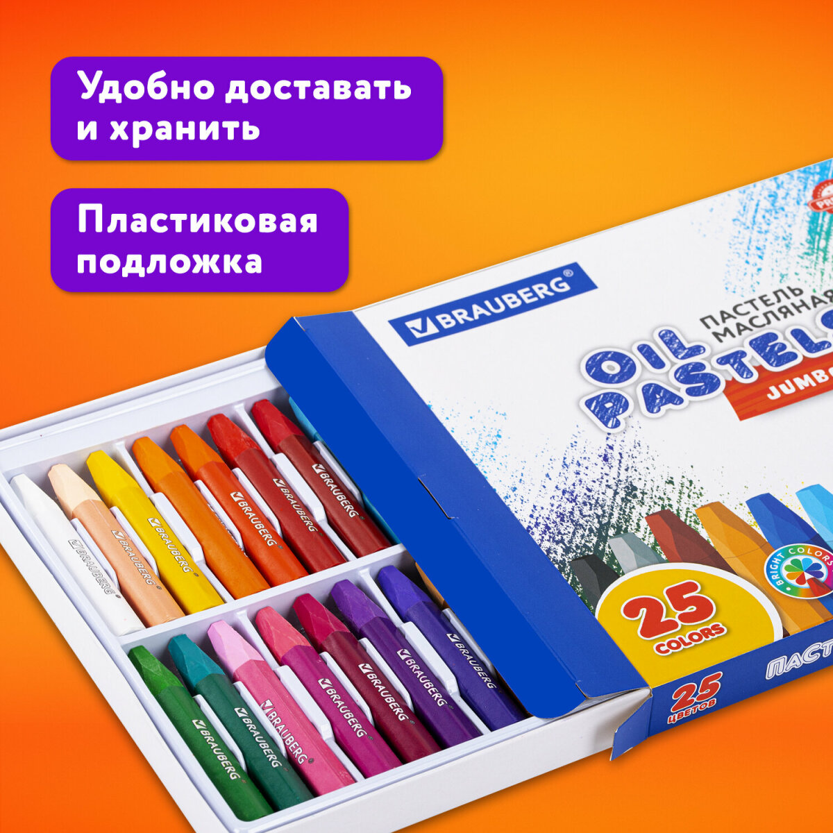 Пастель масляная Brauberg 25 шт. - фото 6