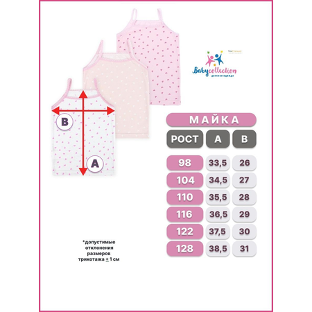 Майка 3 шт Babycollection