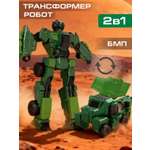 Фигурка AUTODRIVE Робот трансформер БМП