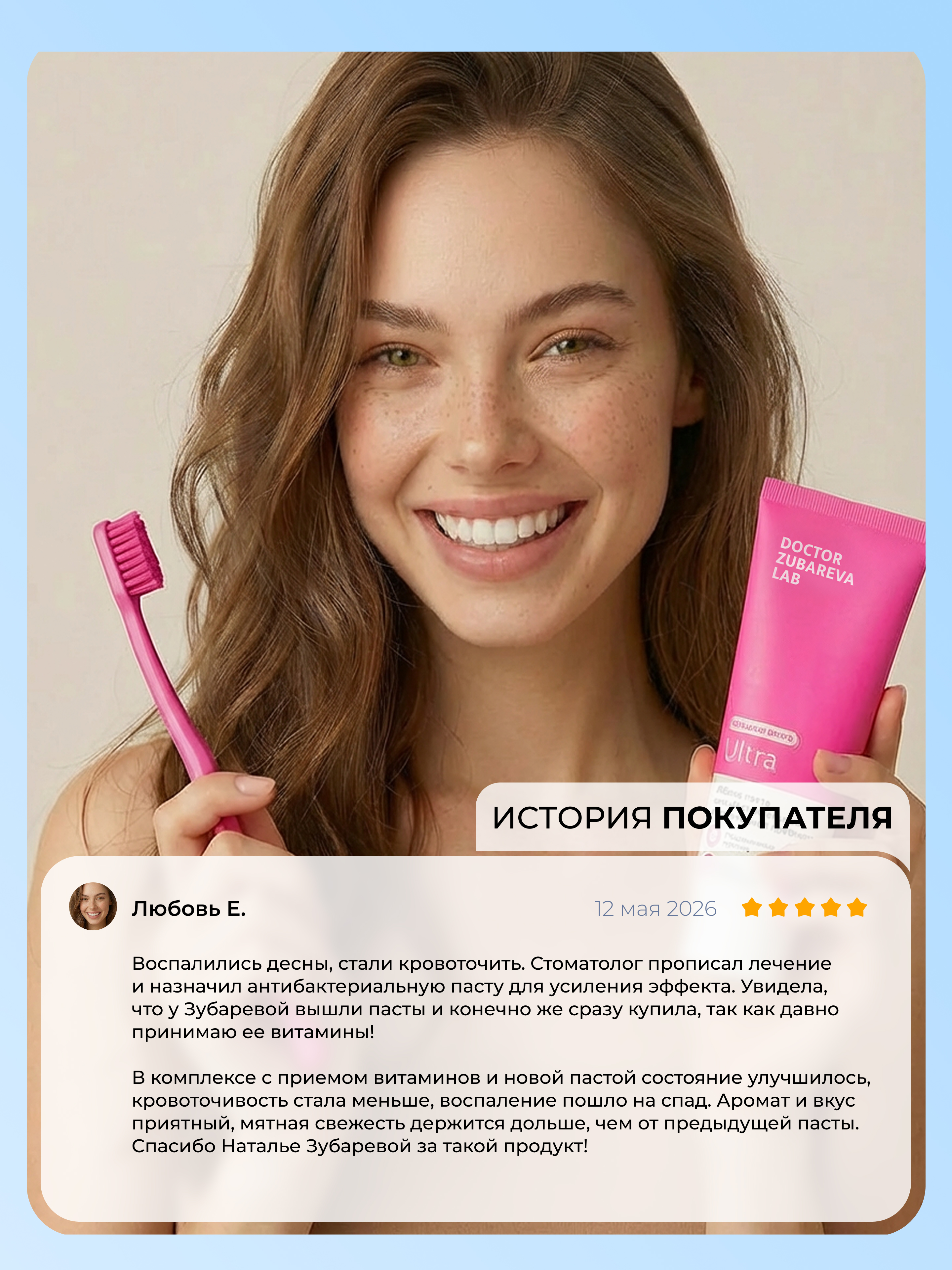 Зубная паста Dr. Zubareva без фтора Свежая мята 90 г - фото 5