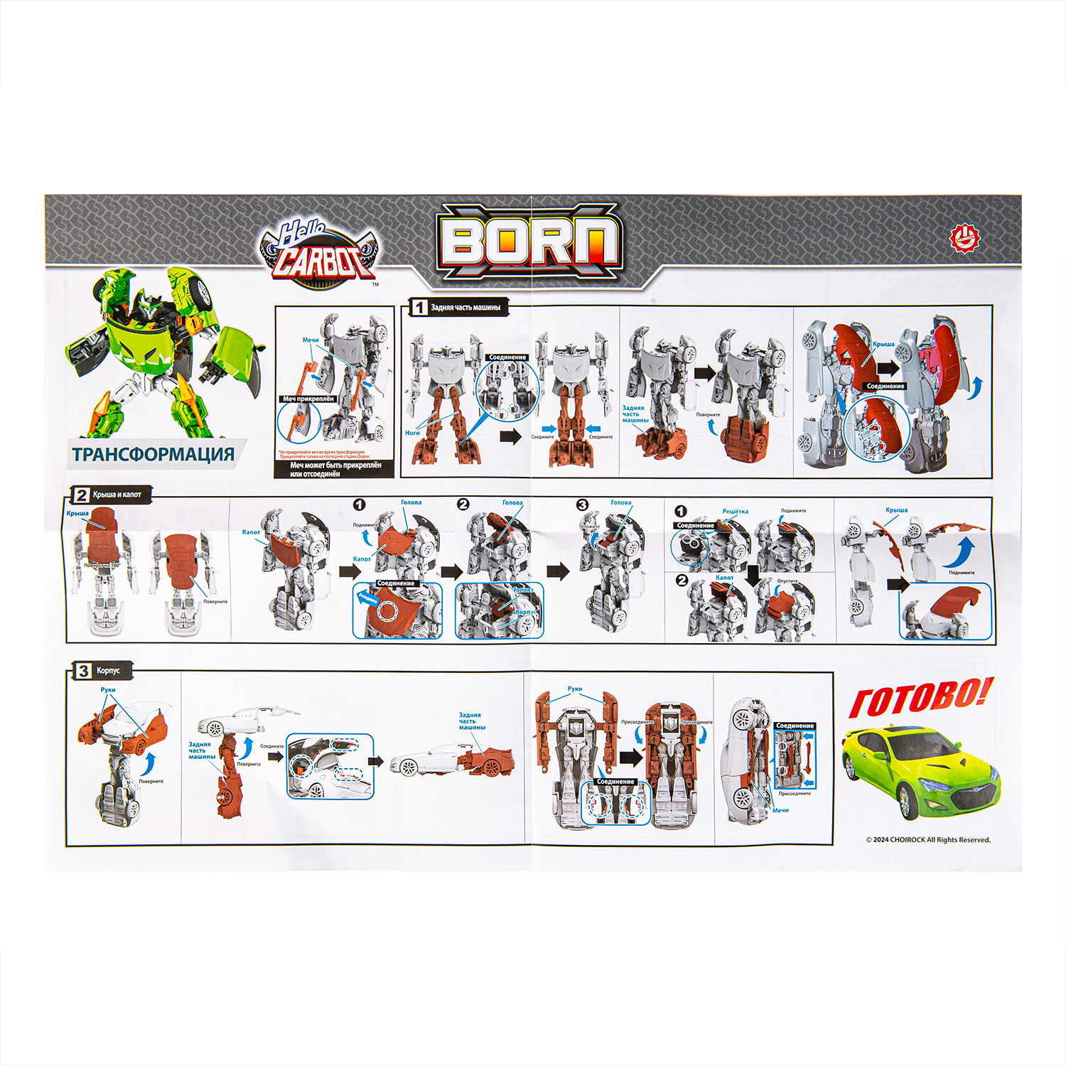 Фигурка Hello Carbot Born трансформер 21 см S2 - фото 13