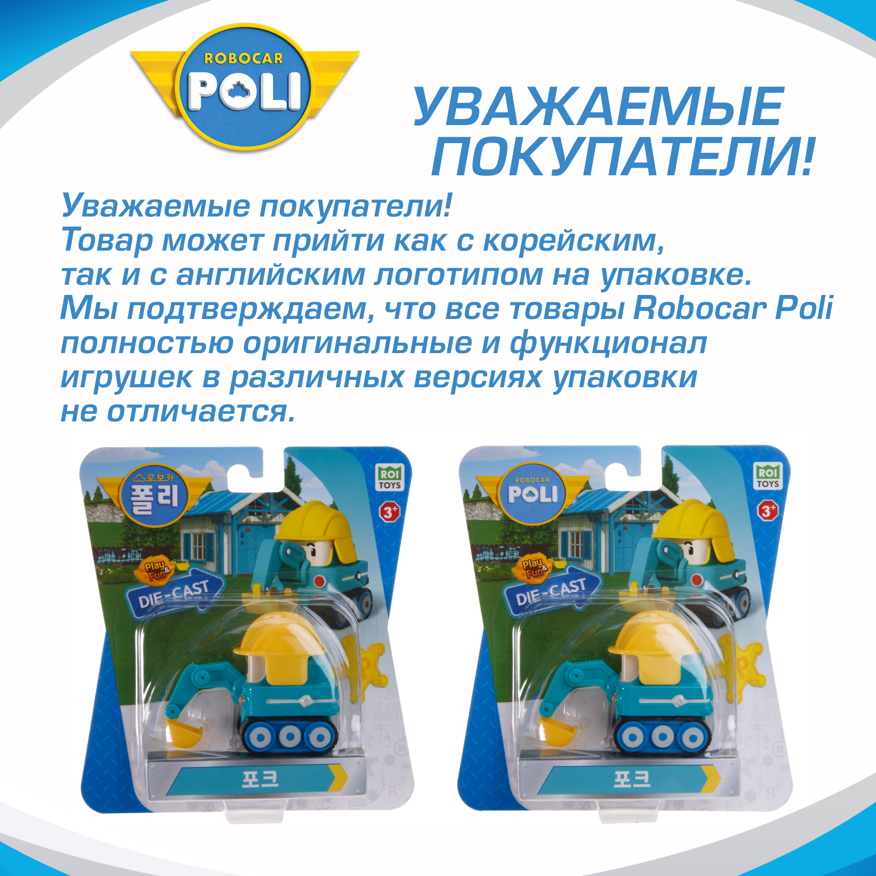 Экскаватор РОБОКАР ПОЛИ Пок металл 6 см MRT-0607 - фото 3