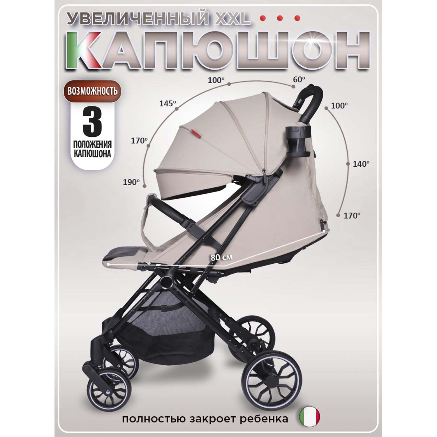 Коляска прогулочная BabyCare Venetto Бежевый бежевый - фото 6