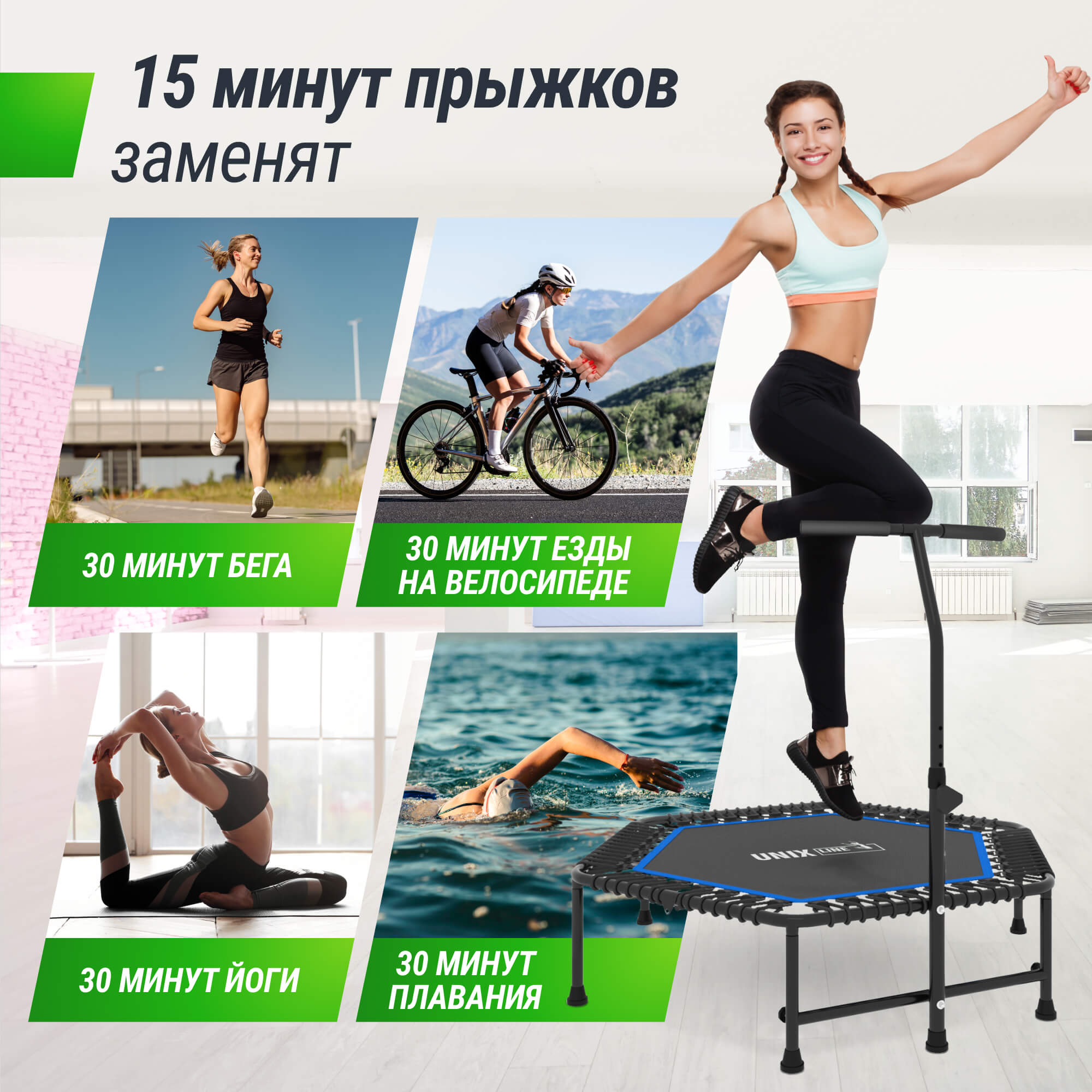Батут Fitness Blue UNIX line спортивный с ручкой диаметр 125 см до 130 кг - фото 5