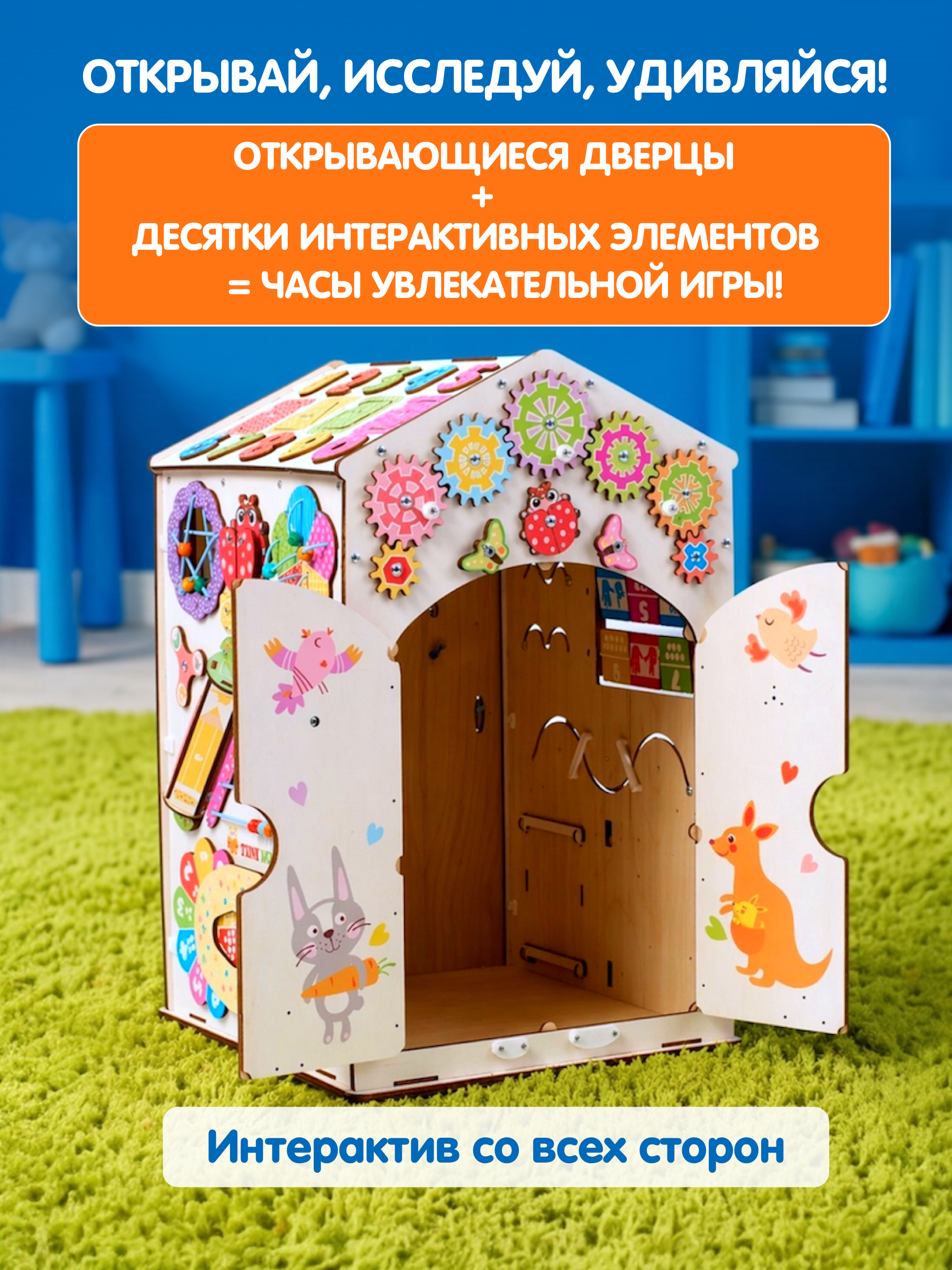 Игрушка tinimini бизиборд Мега - фото 9