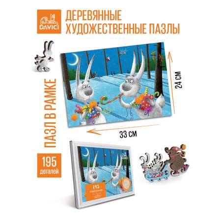 Пазл DAVICI деревянный