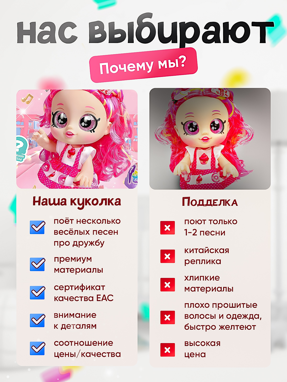 Кукла модельная SHARKTOYS музыкальная, сюрприз Сластена 2710003 - фото 9