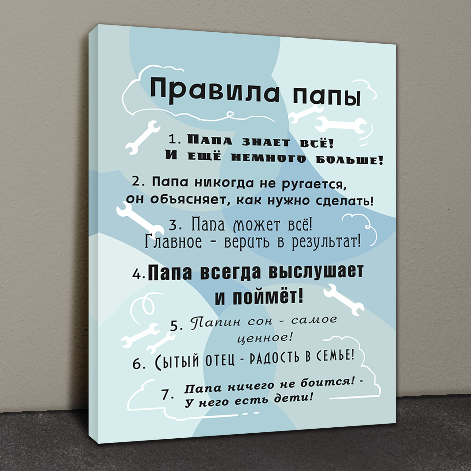 Картины на холсте LORI интерьерные 40х30 см Правила папы - фото 1