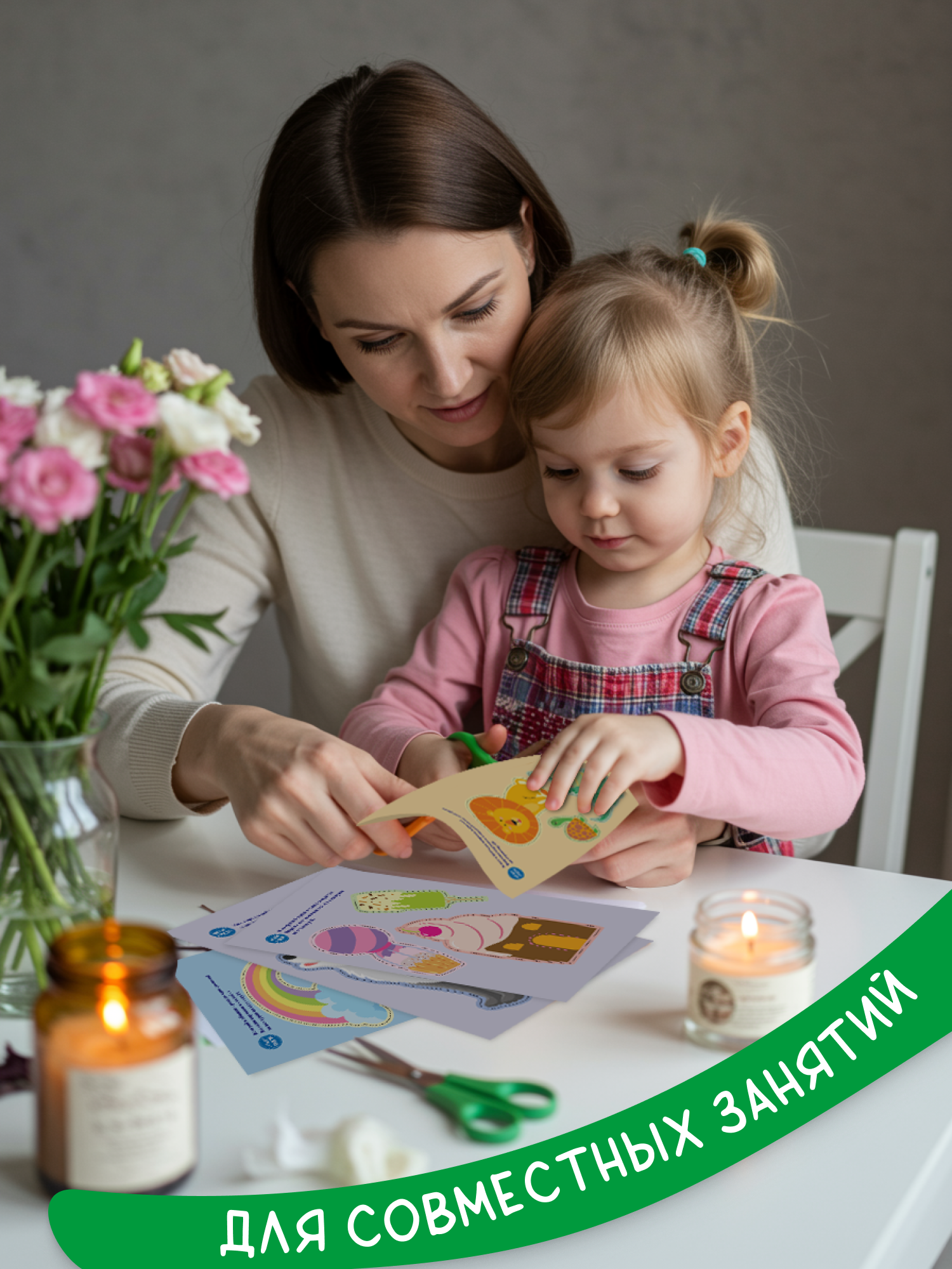 Книга для детей Харвест Вырезалки Делаем аппликации - фото 8