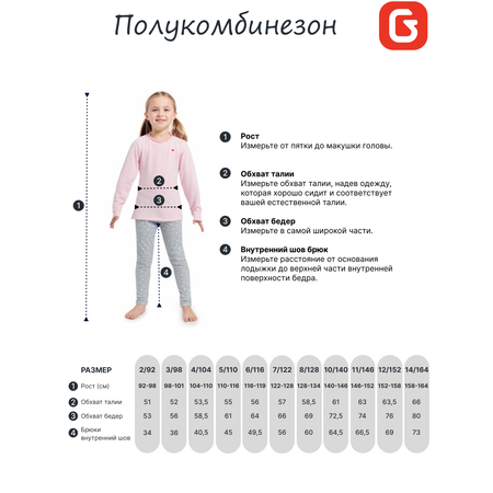 Полукомбинезон GUSTI