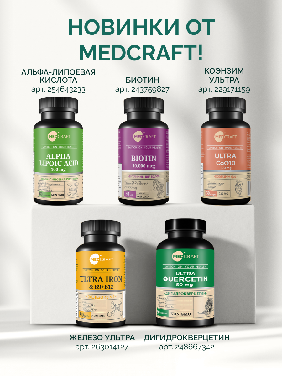БАД MedCraft Спирулина и хлорелла - фото 14