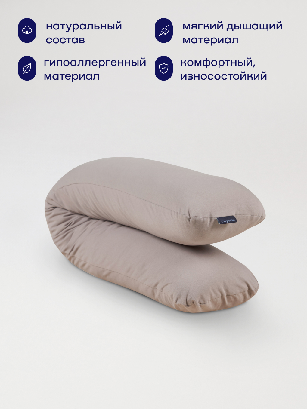 Наволочка buyson BuyComfy 35 x 160 см 1 шт. - фото 5