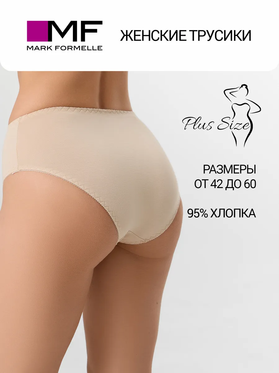 Трусы Mark Formelle (Марк Формэль) 412075/нюд - фото 2