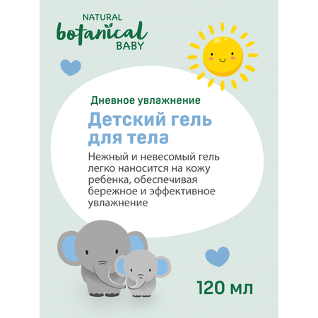 Лосьон Pigeon Natural Botanical 200 мл