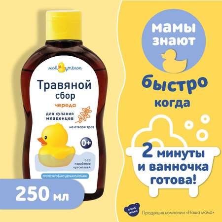 Экстракт Наша Мама 250 мл