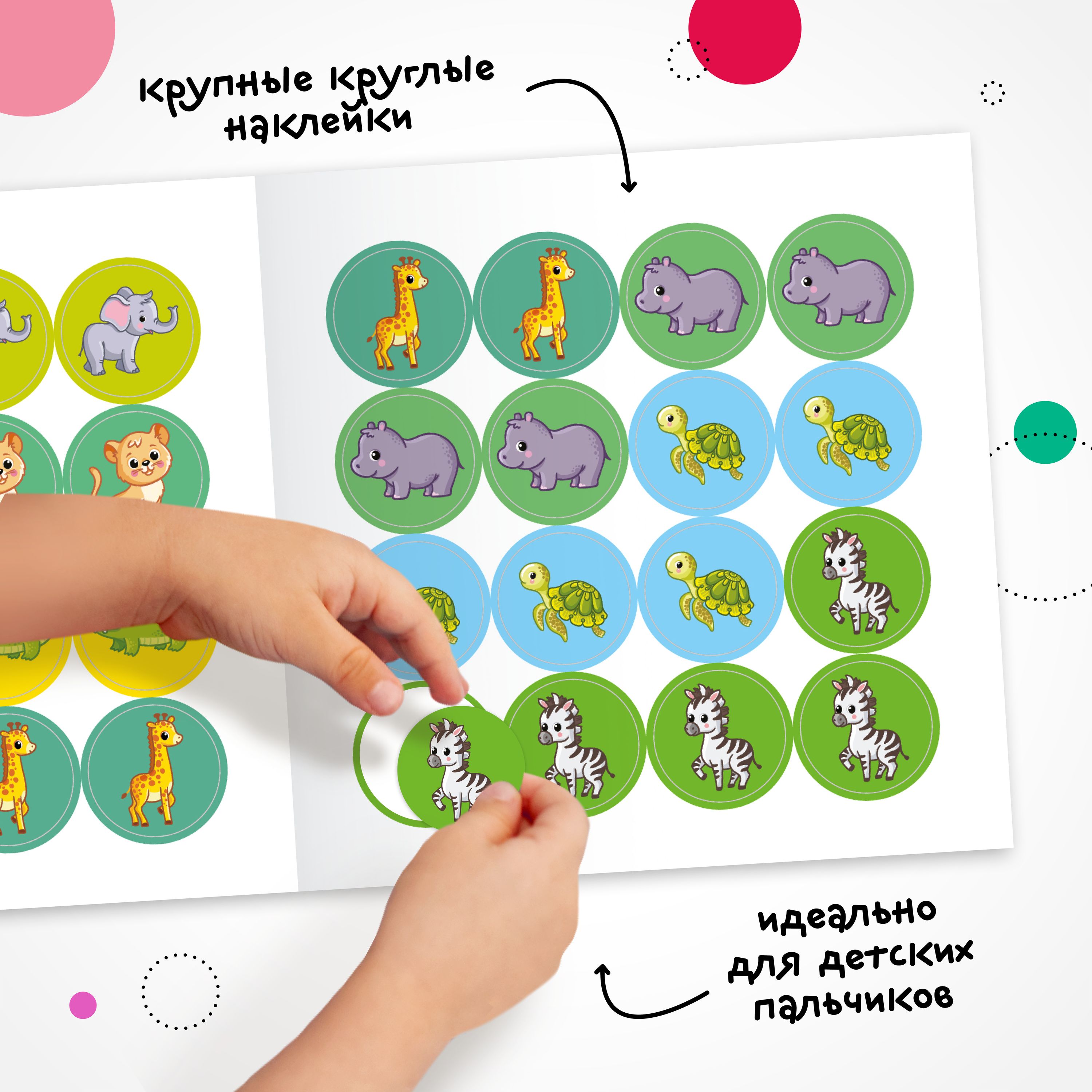 Книга МОЗАИКА kids Мамы и малыши В Африке - фото 4
