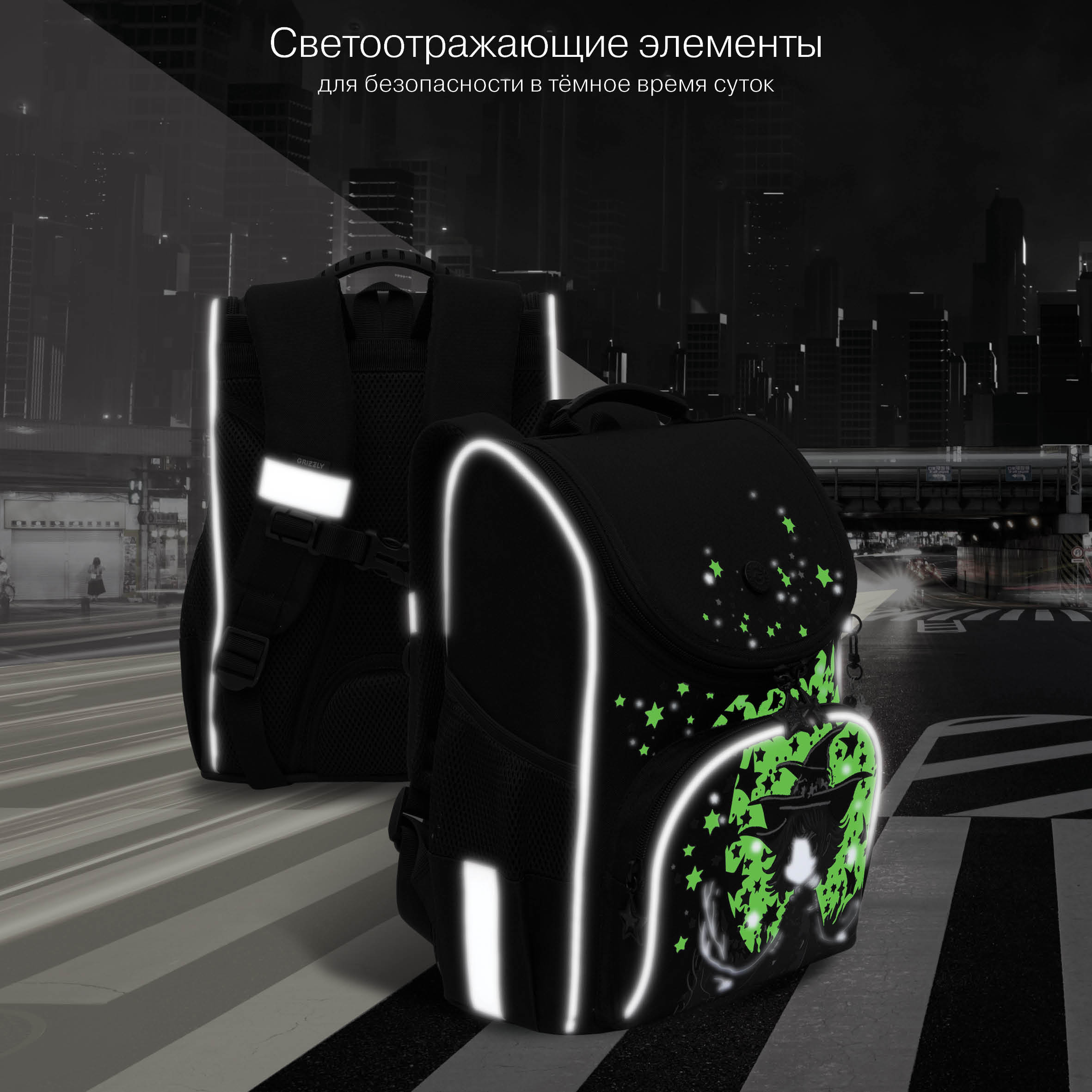 Ранец Grizzly для девочки - фото 10