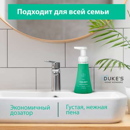 Мыло жидкое Dukes Home Wonders 1 шт. 300 мл