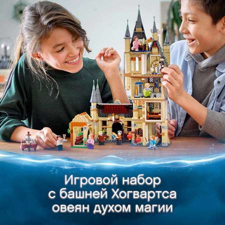 Конструктор LEGO Harry Potter Астрономическая башня Хогвартс блочный