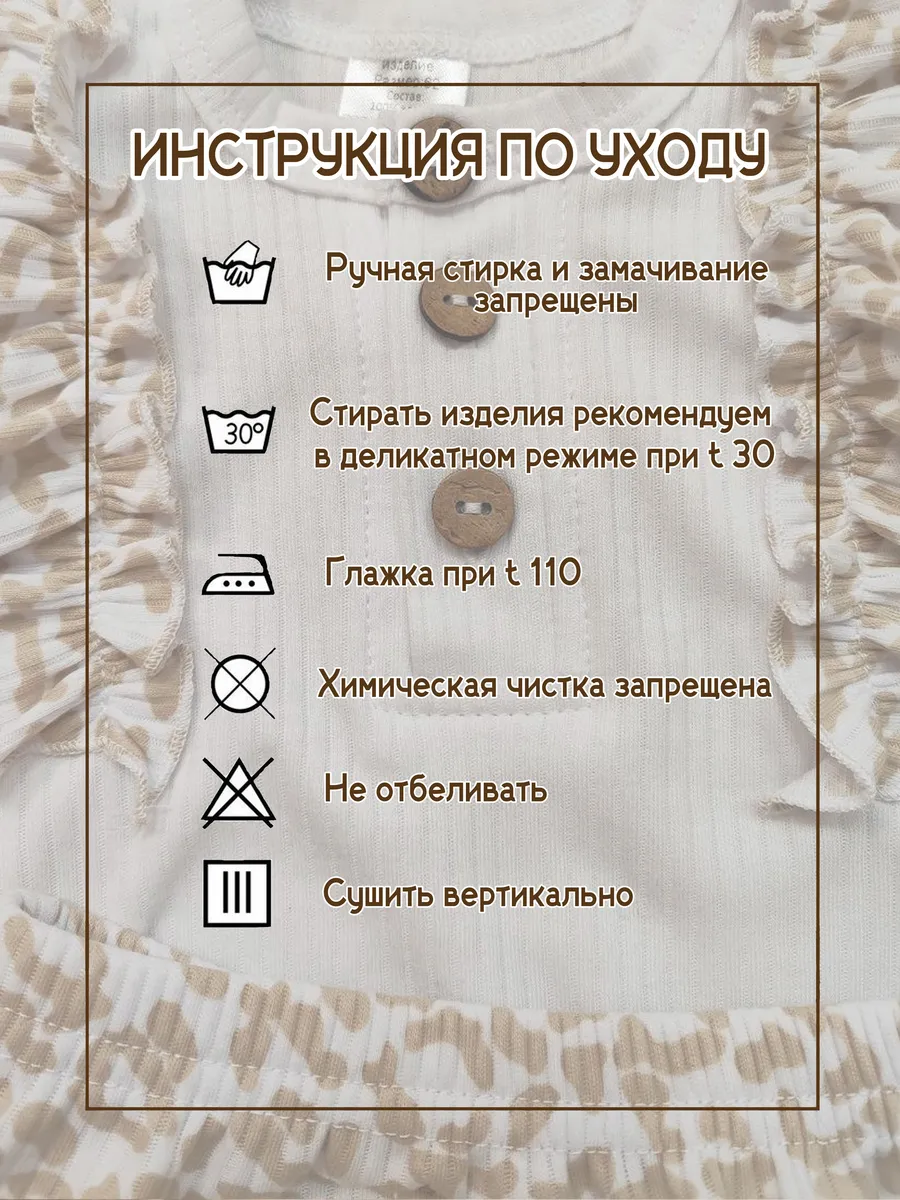 Комплект Две Лисы kostleo06 - фото 8
