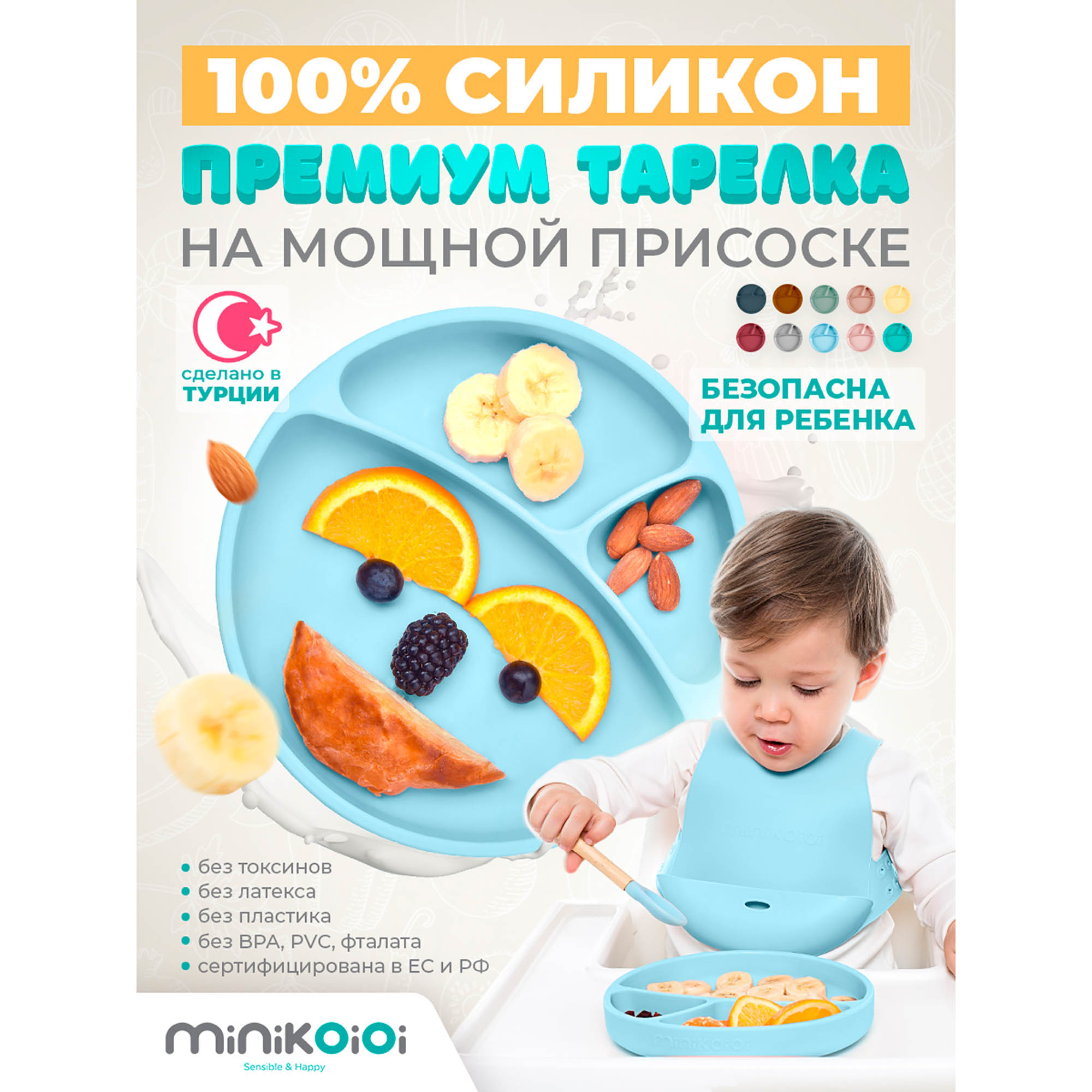 Тарелка MinikOiOi 1 шт. в ассортименте - фото 3