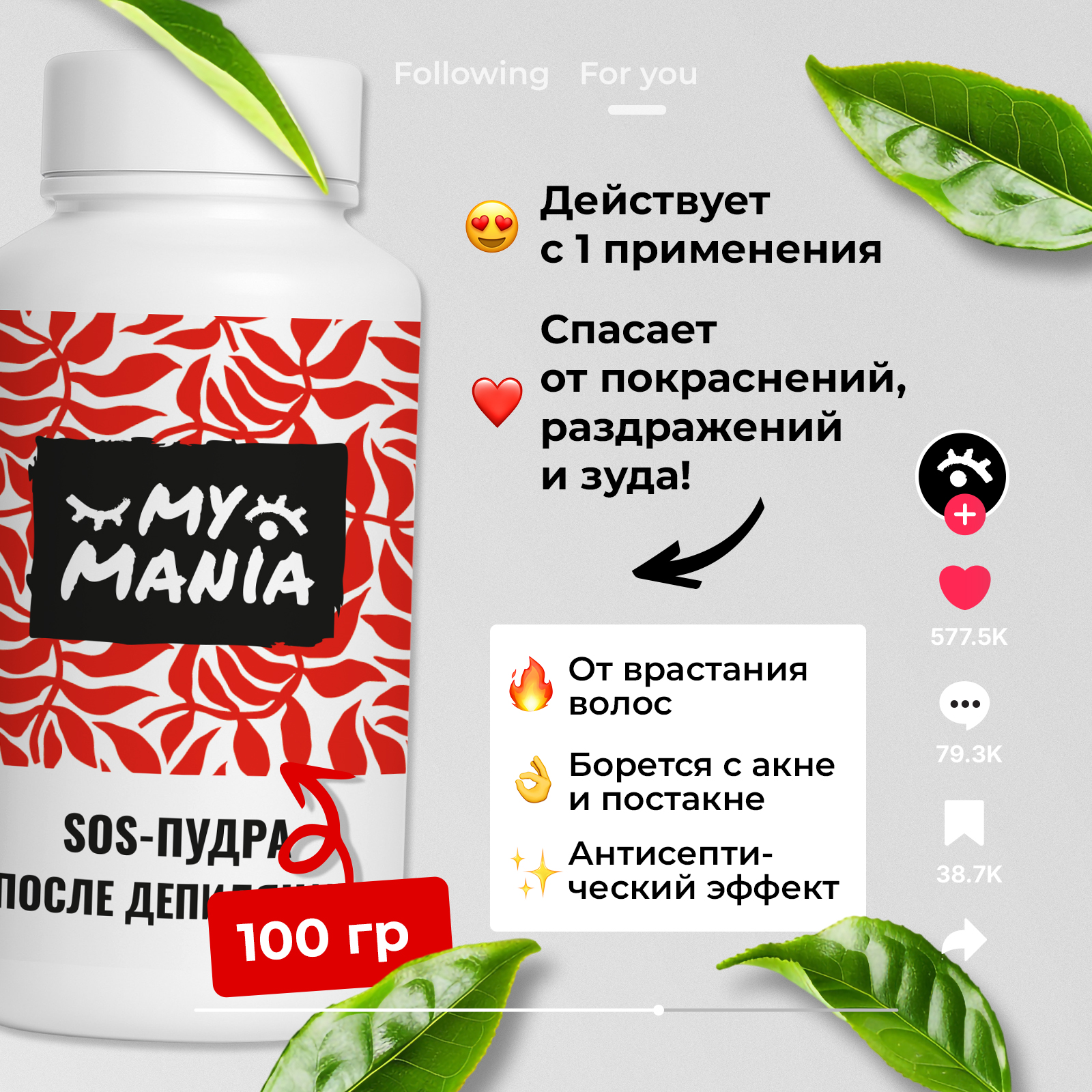 Пудра MyMania 1 шт. - фото 3