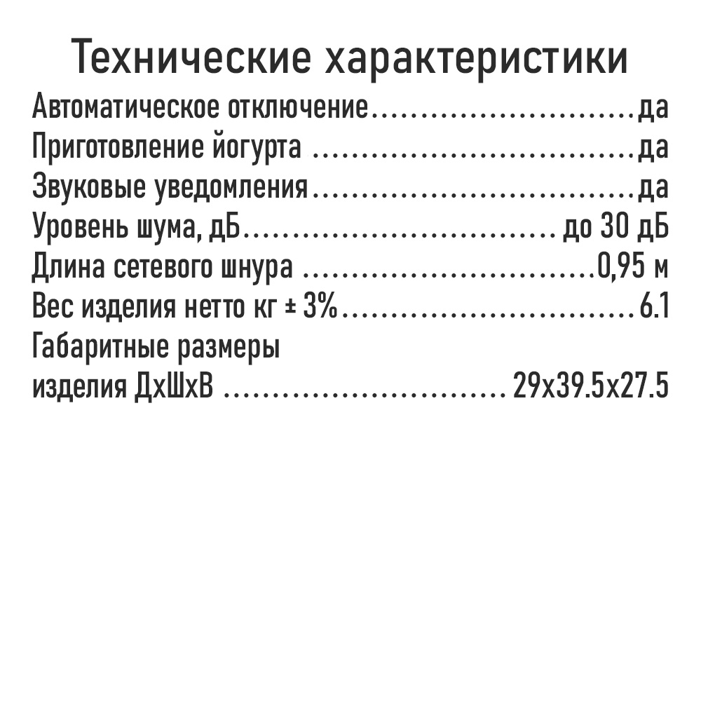 Дегидратор MARTA MT-FD1974A - фото 18