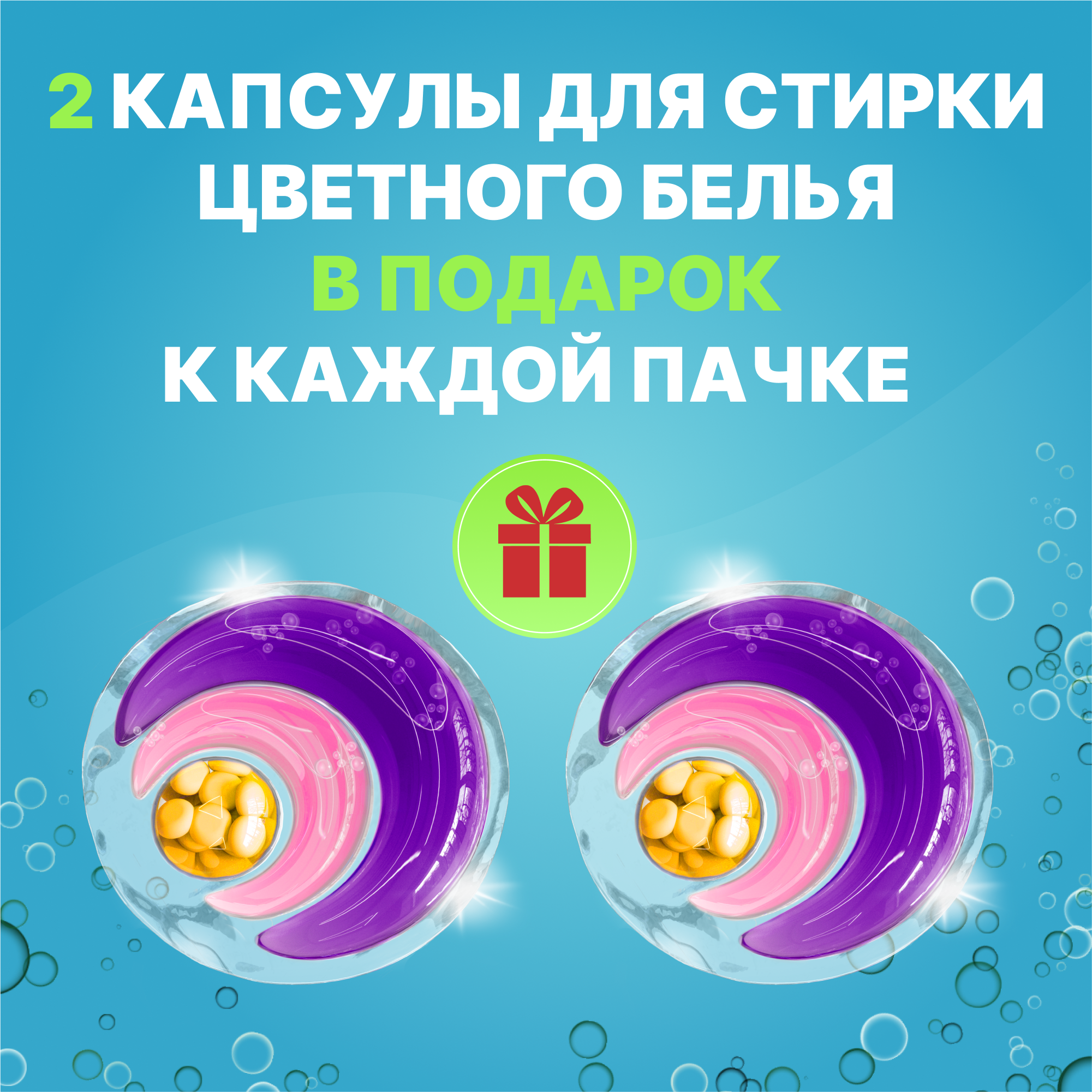 Капсулы для п/м 15шт Was WcG15 - фото 6
