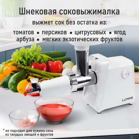 Мясорубка LUMME LU-MG2113A белый