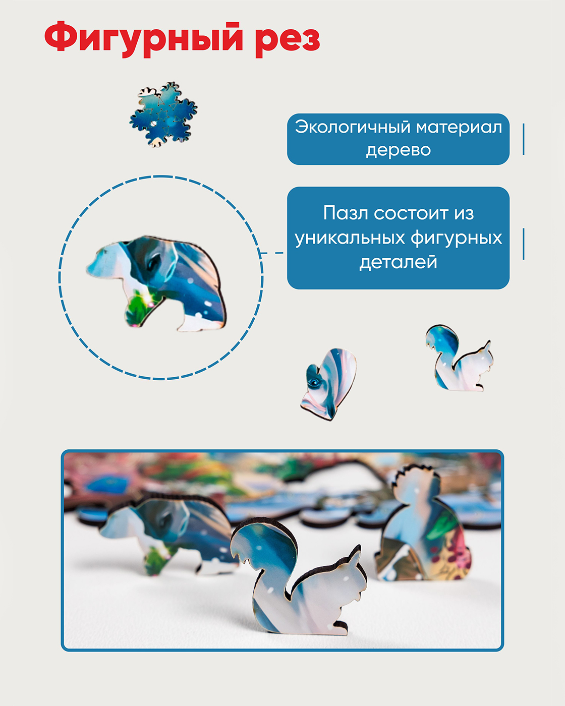 Пазл 1TOY Новогодний единорог деревянный - фото 4