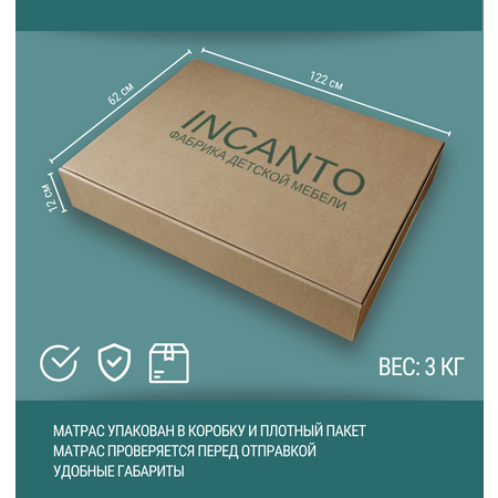Матрас Incanto UOMO 120х60