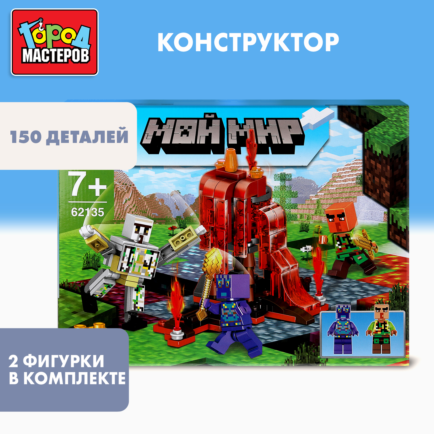 Изображение товара Конструктор Город мастеров Мой мир 150 деталей для творчества и развития Изображение товара Конструктор Город мастеров Мой мир 150 деталей для творчества и развития