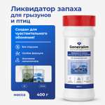 Дезинфектор Generalim 400 г для домов с животными