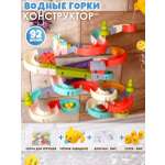 Игрушка TIPTOPOLIS Водные горки 92 детали