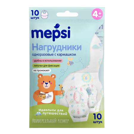 Нагрудник Mepsi клеенка 10 шт.