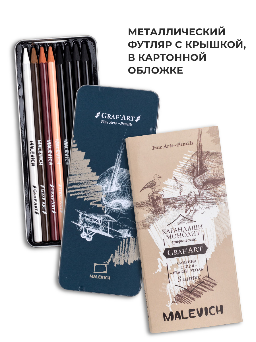 Карандаши цветные Малевичъ 8 шт. - фото 4