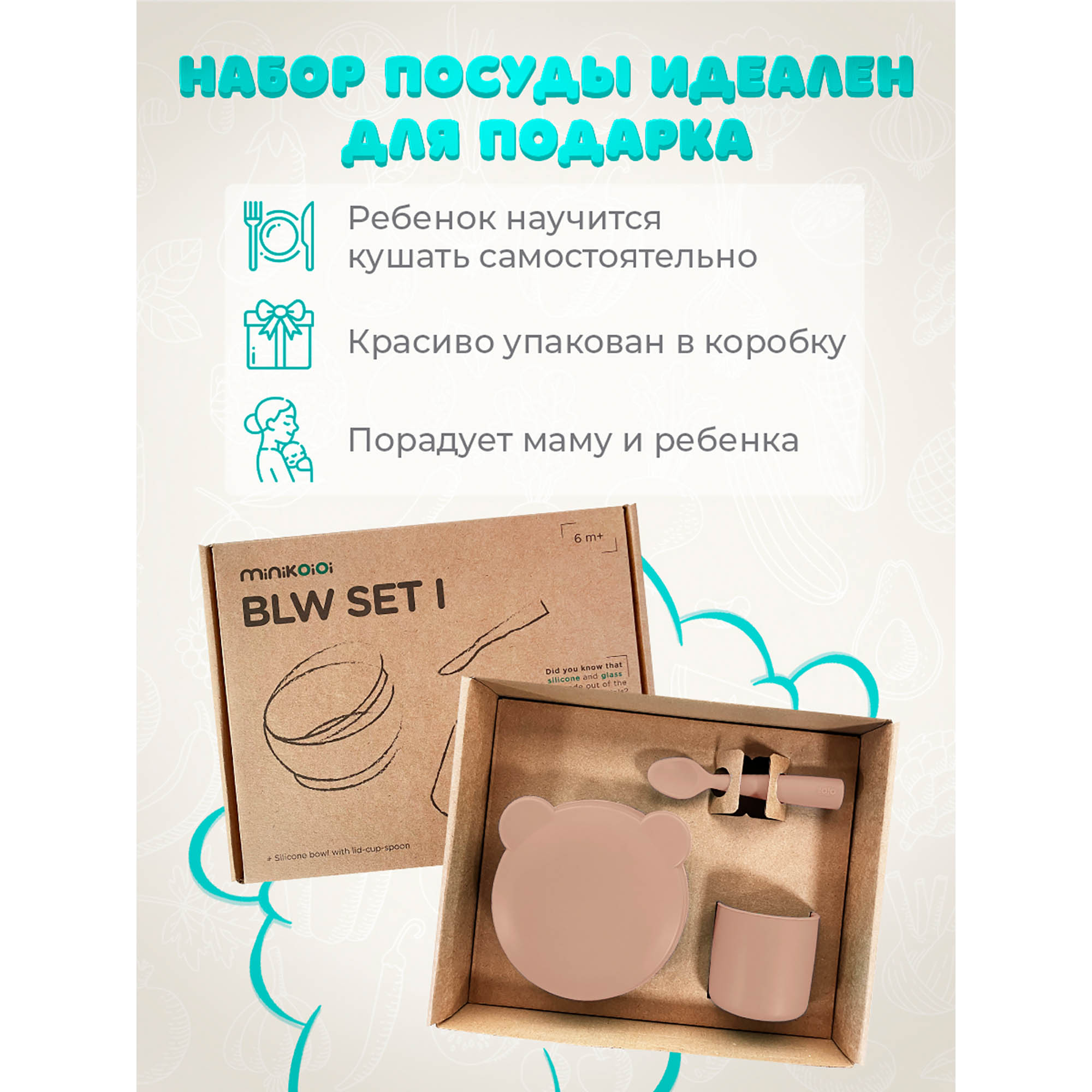 Набор посуды MinikOiOi 3 шт. в ассортименте - фото 10