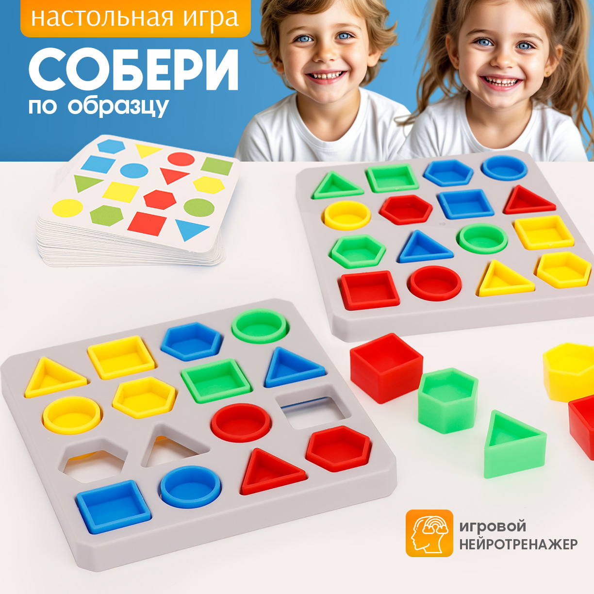 Настольная игра TIPTOPOLIS Собери на скорость - фото 1