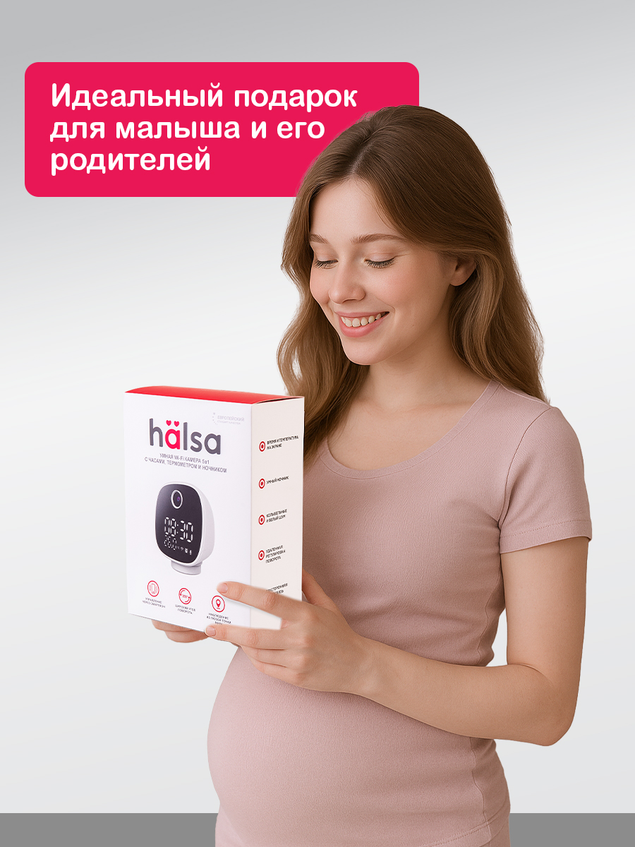 Умная Wi-Fi камера HALSA 5в1 с часами, термометром и ночником - фото 10